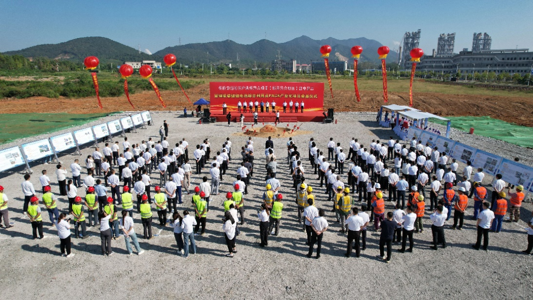 铜陵市新材料产业链重大项目（郊区重大项目）集中开工暨铜陵德锂锂电池综合利用及PACK产业化项目奠基仪式举行