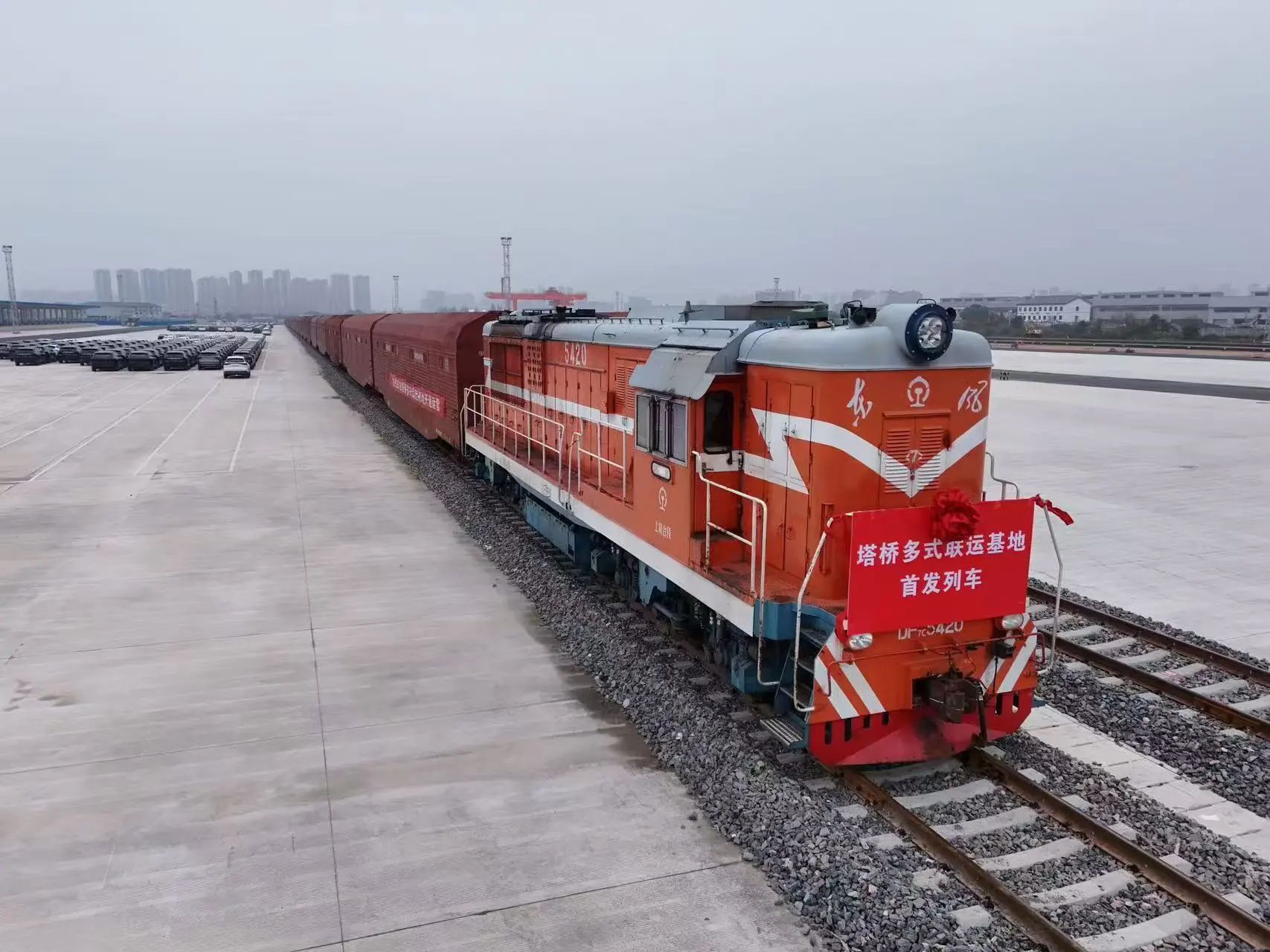 芜湖塔桥多式联运基地铁路货场正式开通运营