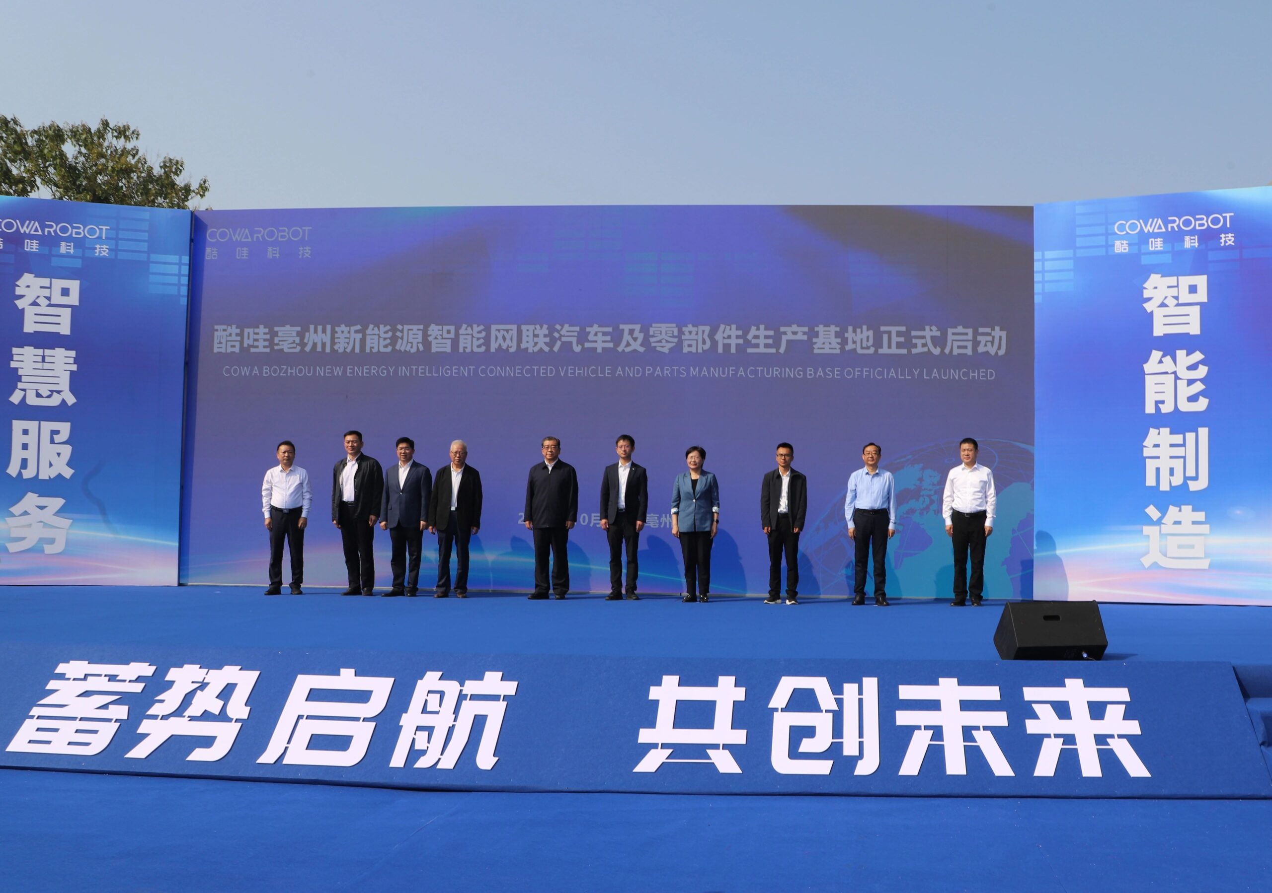 酷哇新能源智能网联无人驾驶汽车及零部件生产基地项目投产