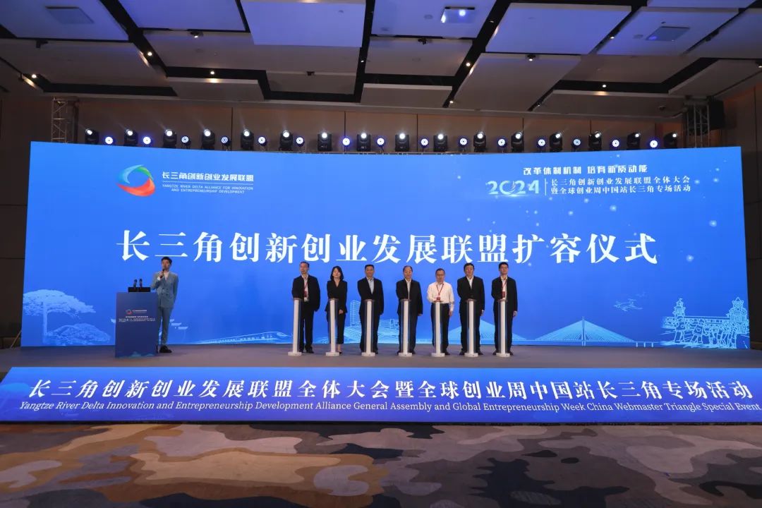 黄山市正式加入长三角创新创业发展联盟