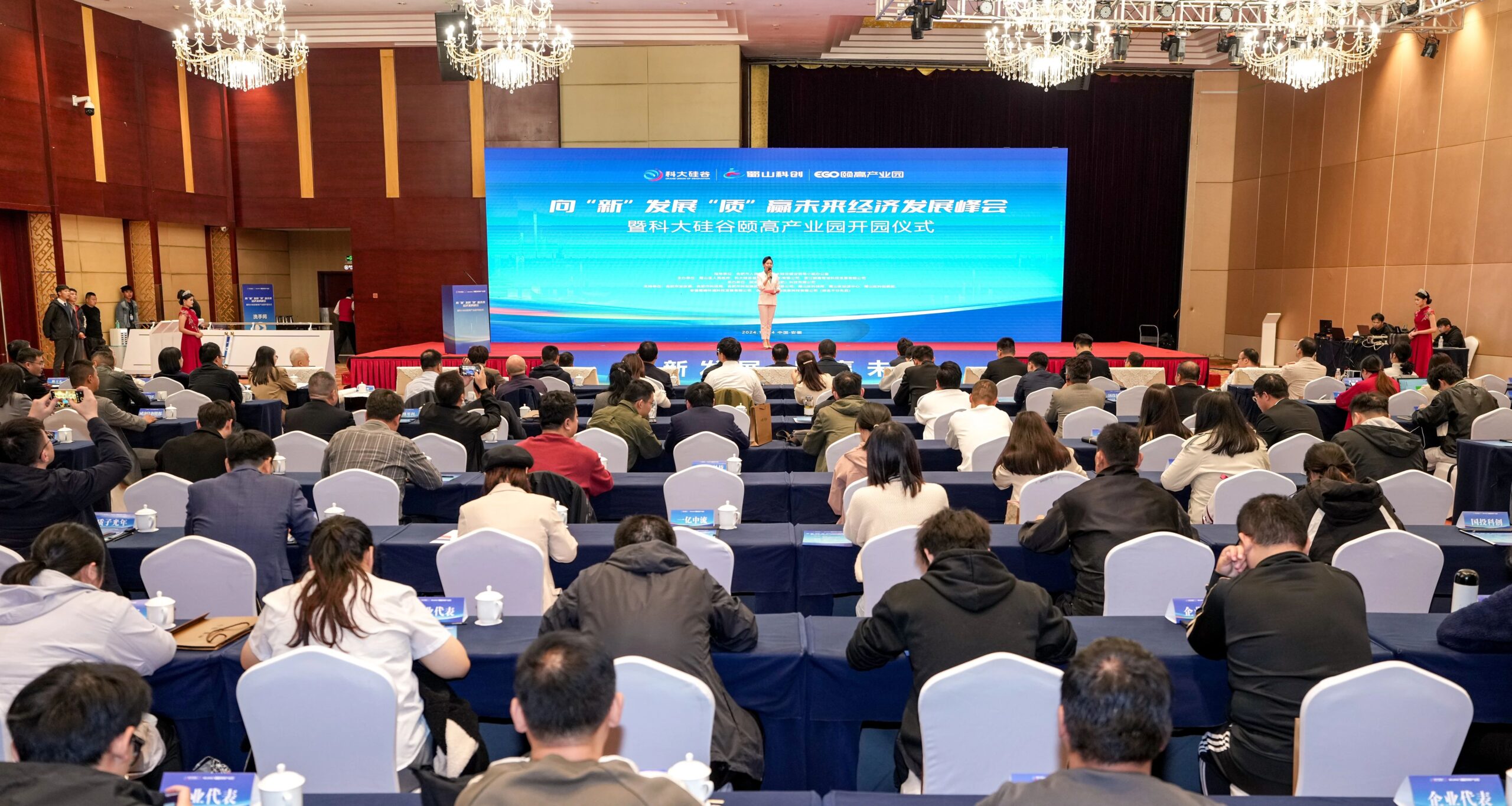 “科大硅谷”颐高产业园开园