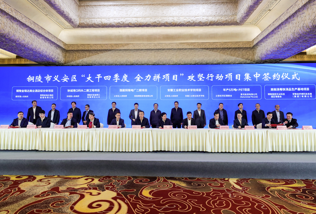 义安区举行“大干四季度全力拼项目”攻坚行动项目集中签约暨投资环境推介活动