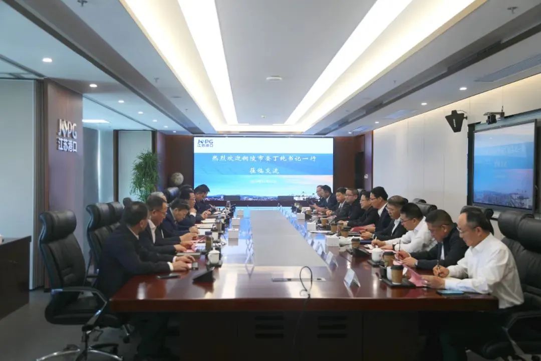铜陵市政府与江苏省港口集团战略合作协议签约仪式举行