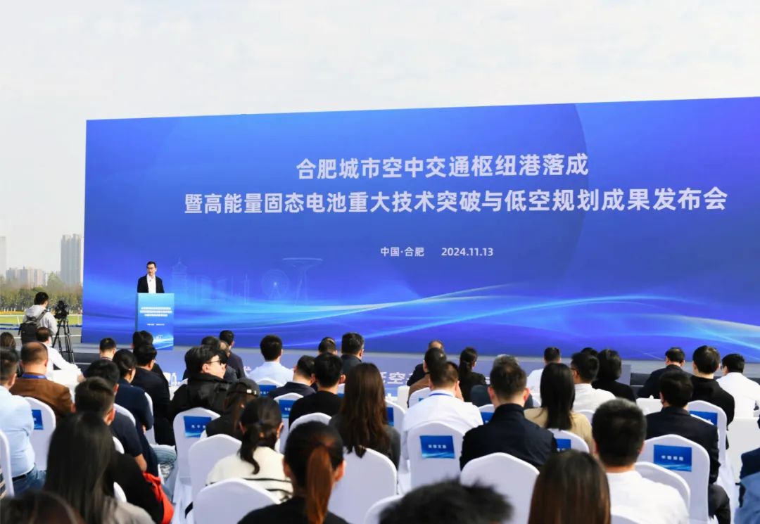 合肥城市空中交通枢纽港正式落成