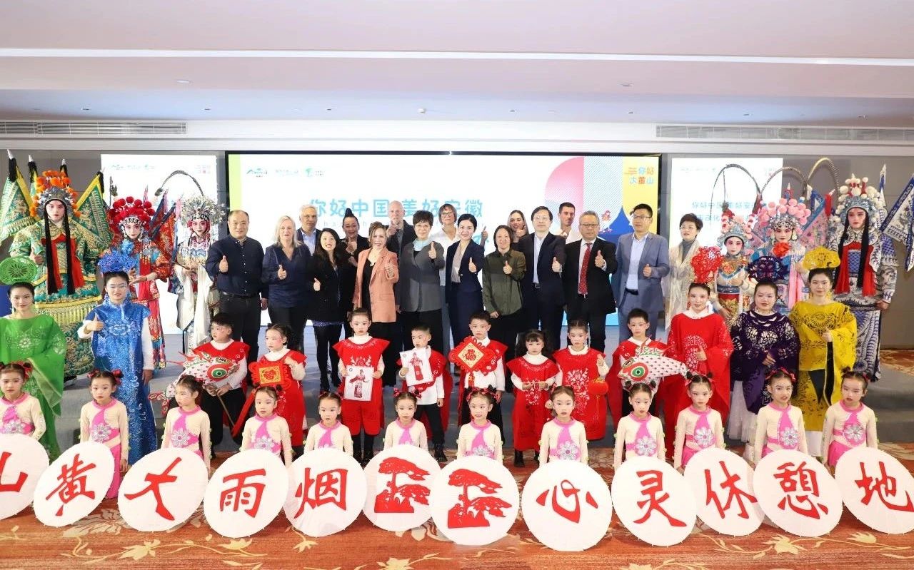 黄山市文化和旅游推介会举行