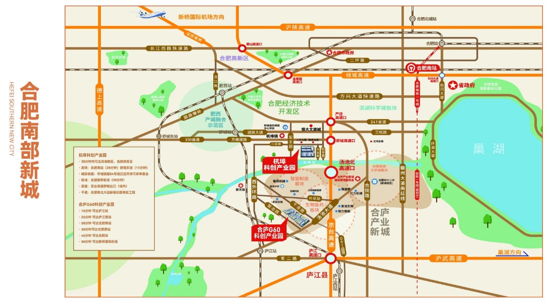 合庐G60科创产业园区位优势