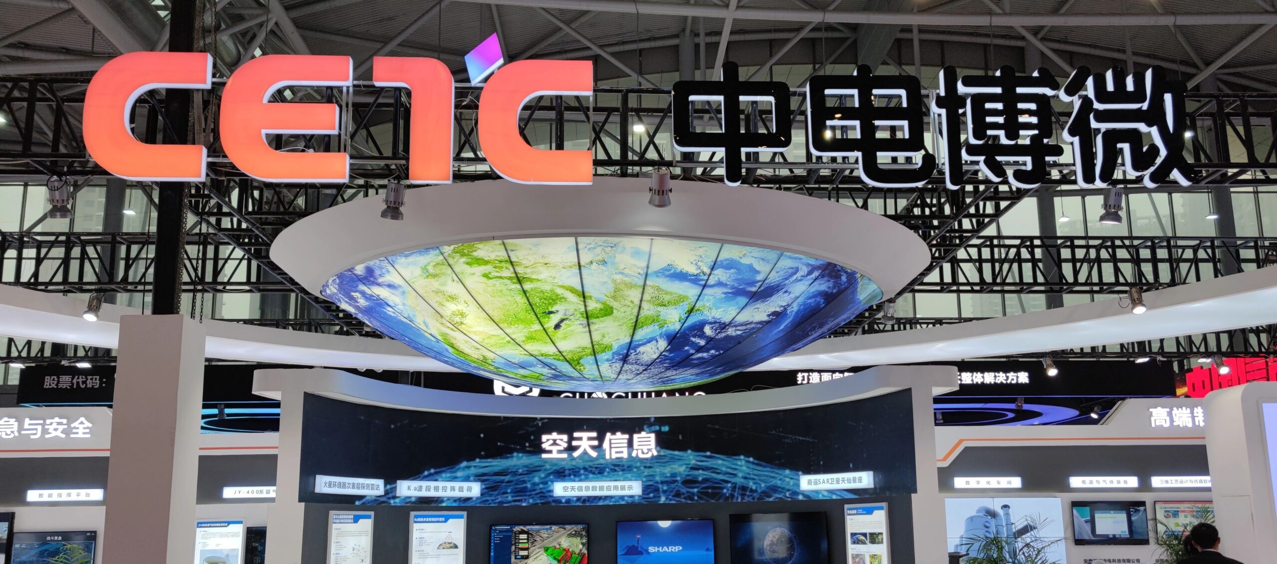 安徽博微联控科技有限公司