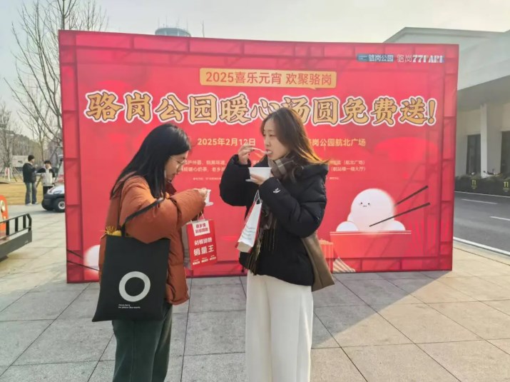 现场派发万份免费汤圆