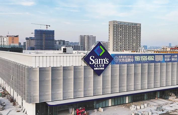 合肥山姆计划4月中旬开业