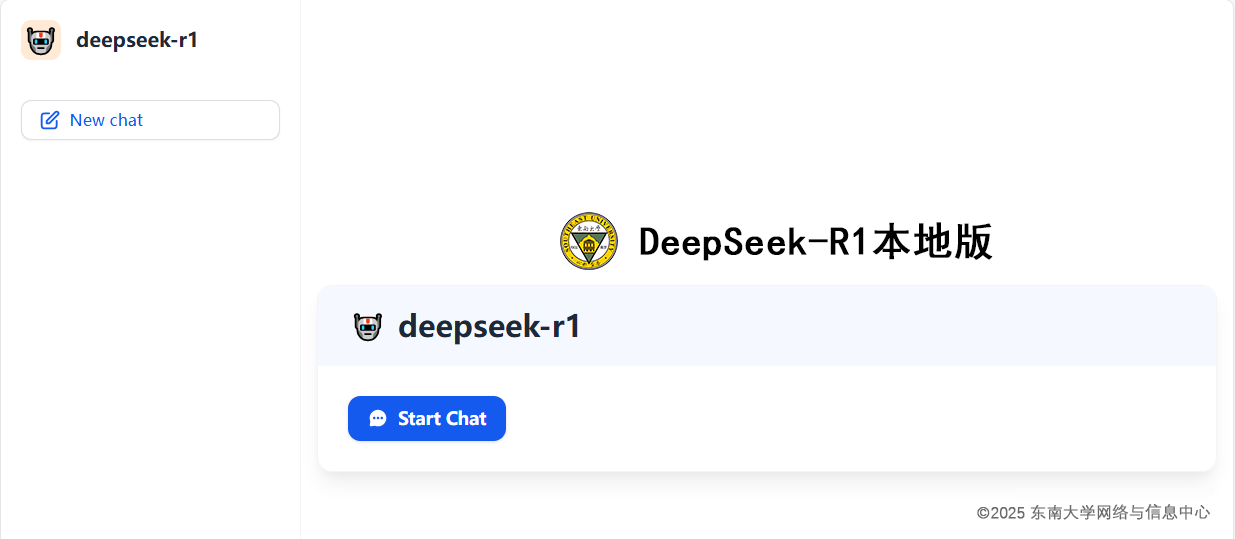 一文汇总！15所高校DeepSeek部署最新进展