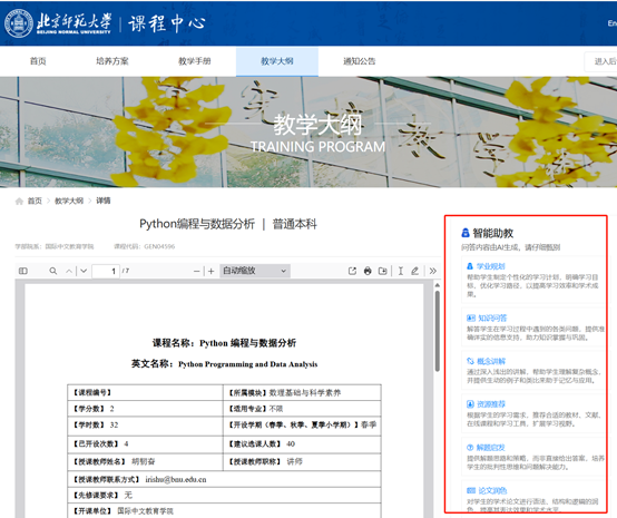 一文汇总！15所高校DeepSeek部署最新进展