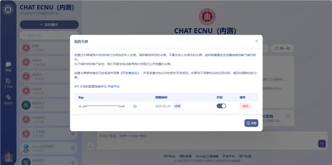 一文汇总！15所高校DeepSeek部署最新进展