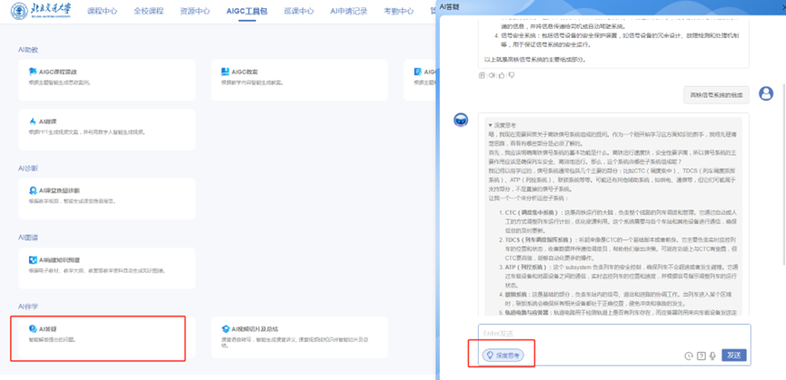 一文汇总！15所高校DeepSeek部署最新进展