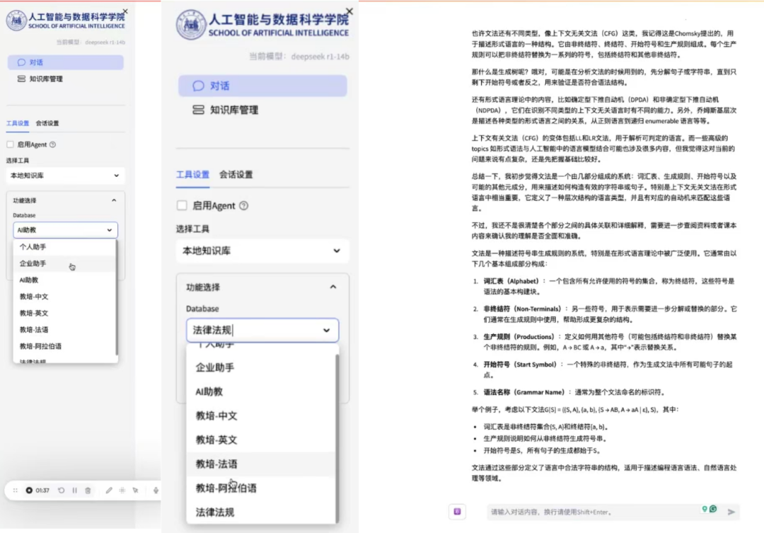 一文汇总！15所高校DeepSeek部署最新进展