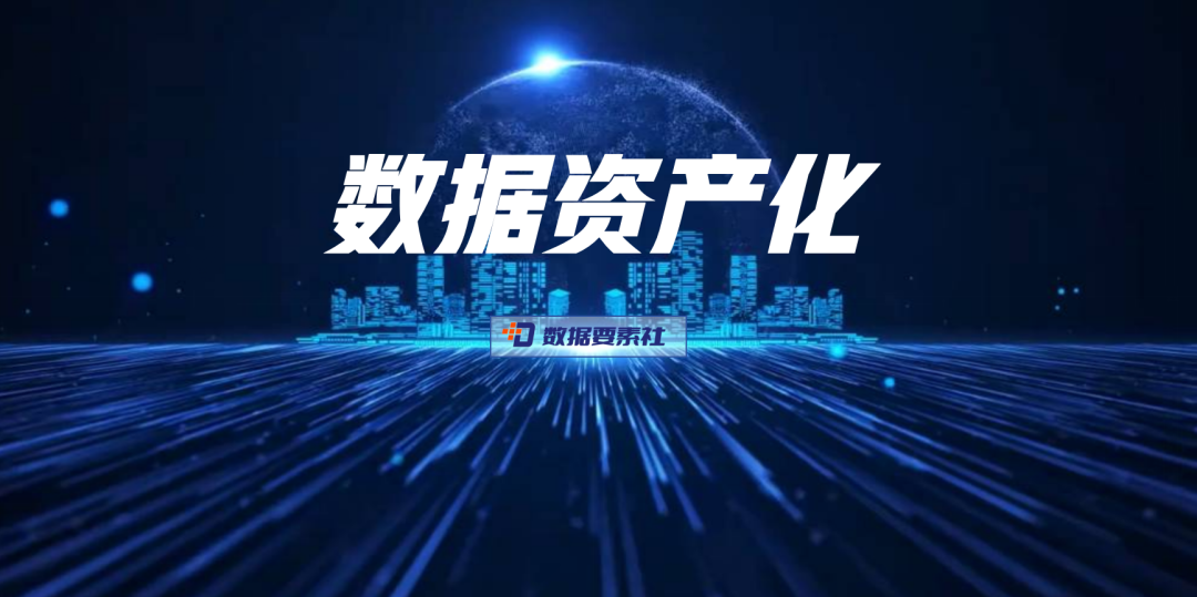 安徽省首单数据资产作价入股成功落地马鞍山