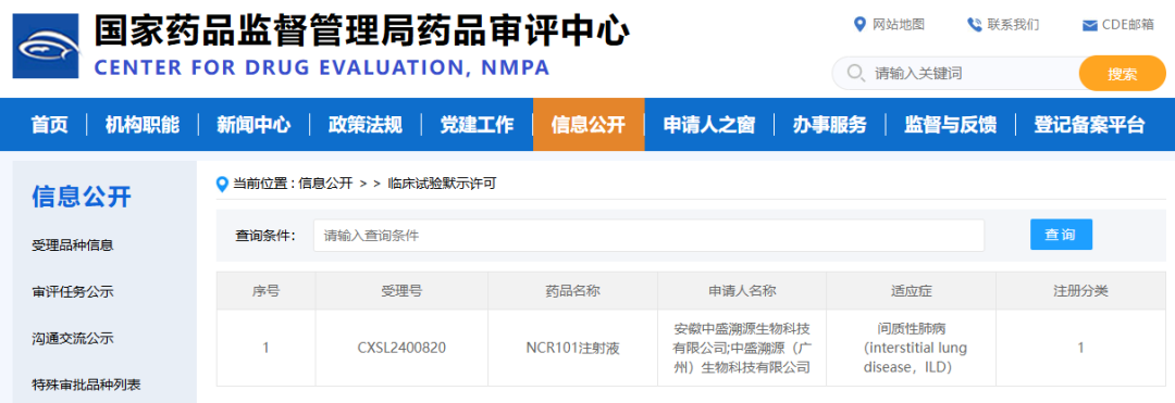 全球首个基因修饰iMSC在合肥研发成功