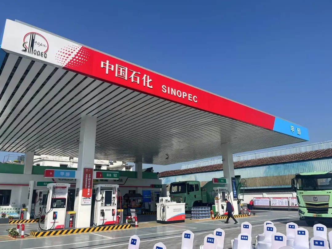 安徽省首座甲醇加注站落地马鞍山