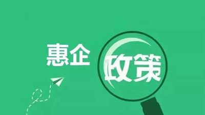 安徽省工业和信息化厅2025年惠企政策资金拟支持项目（第二批）公示