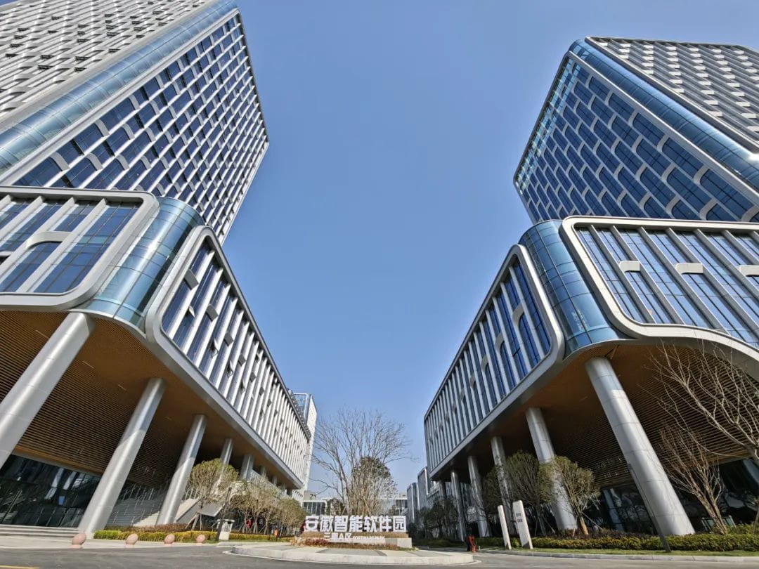 安徽智能软件园三期项目顺利完成竣工备案