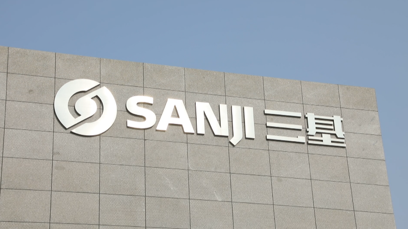 马鞍山三基轻合金成型科技有限公司