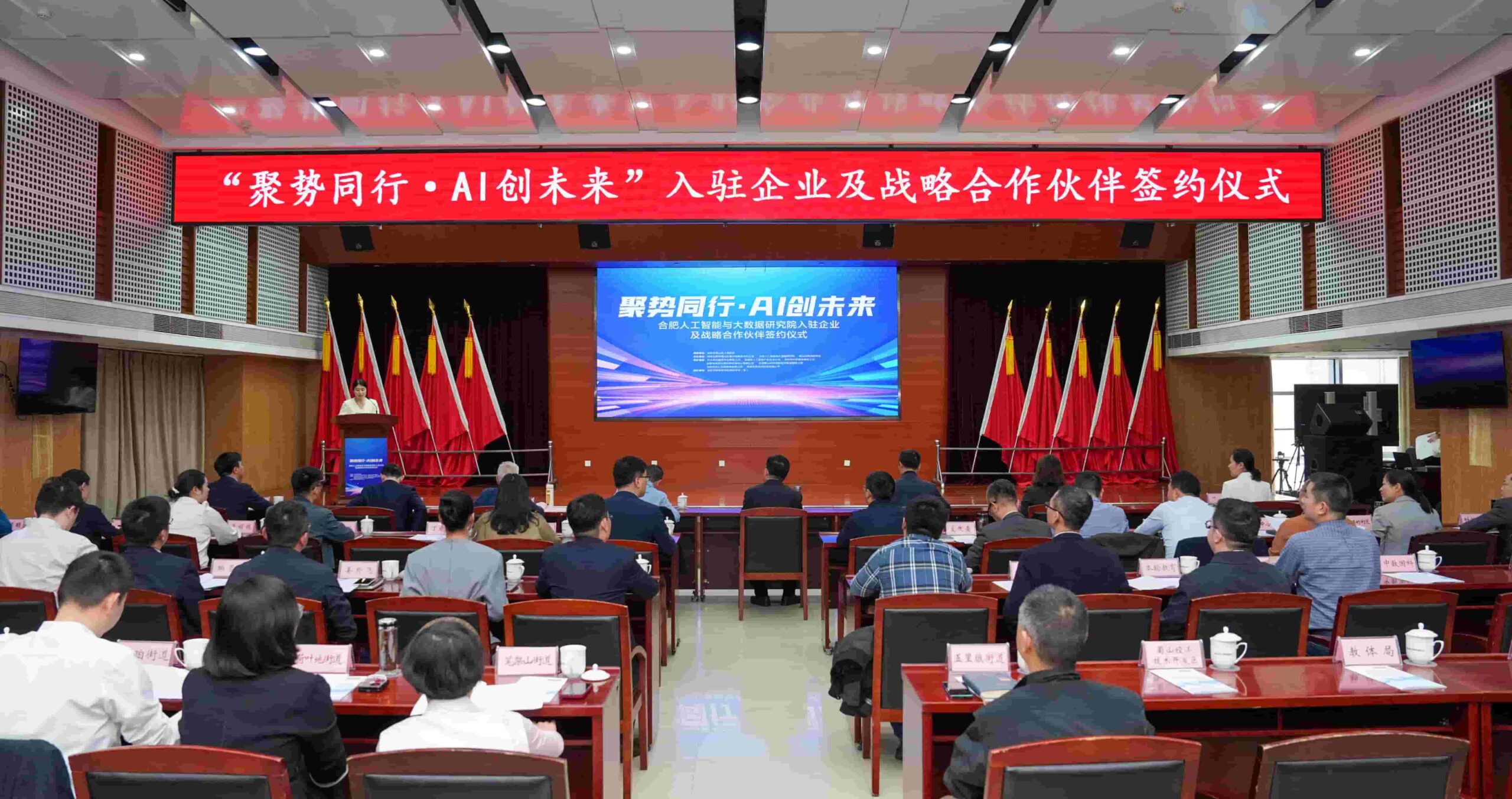 “聚势同行·AI创未来”入驻企业及战略合作伙伴签约仪式举行