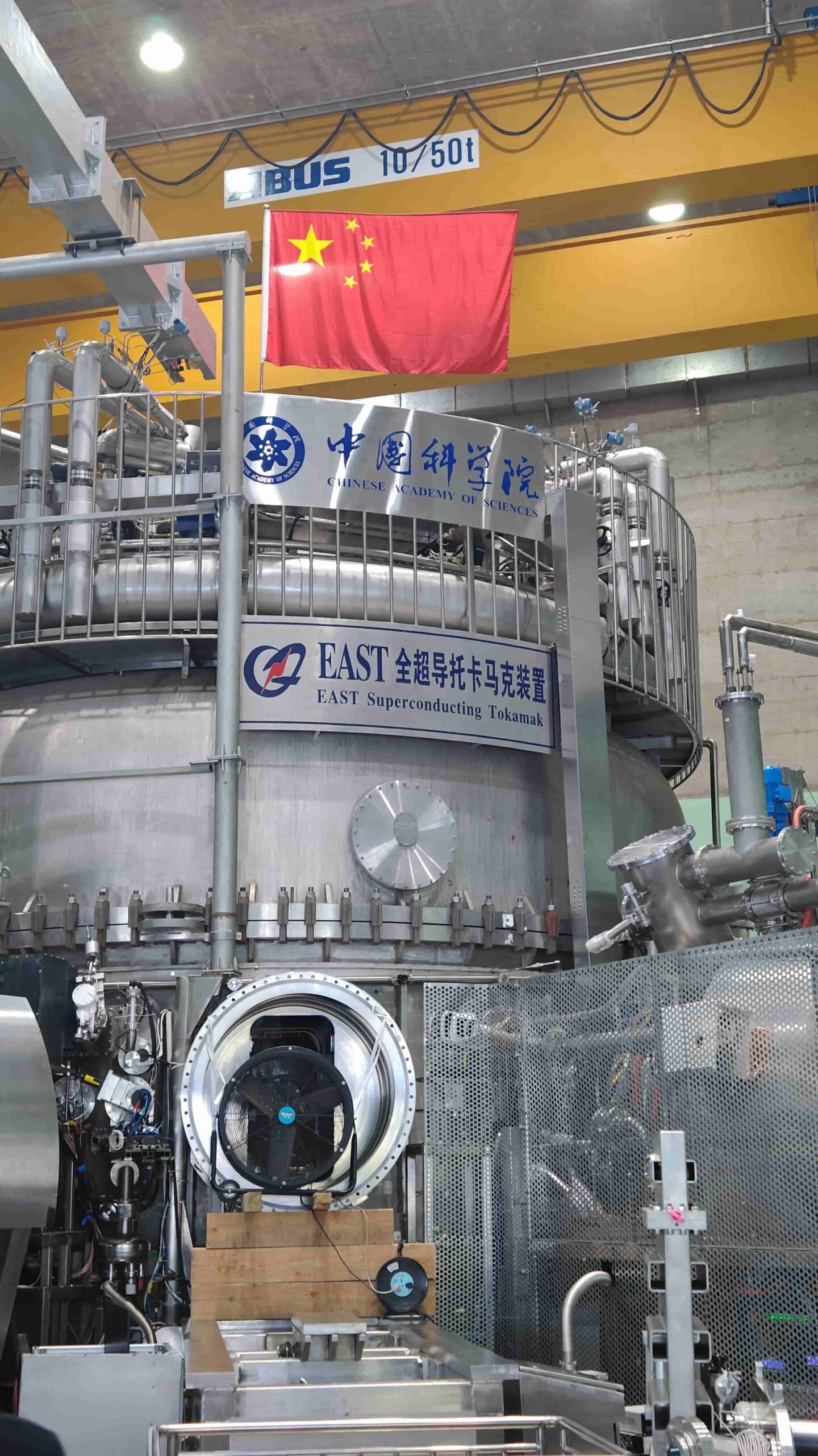EAST全超导托卡马克装置