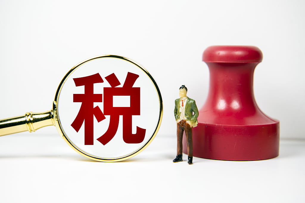 怎么选择涉税专业服务机构？