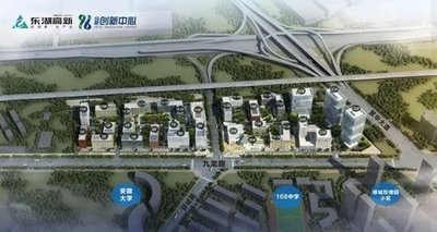 东湖高新合肥创新中心