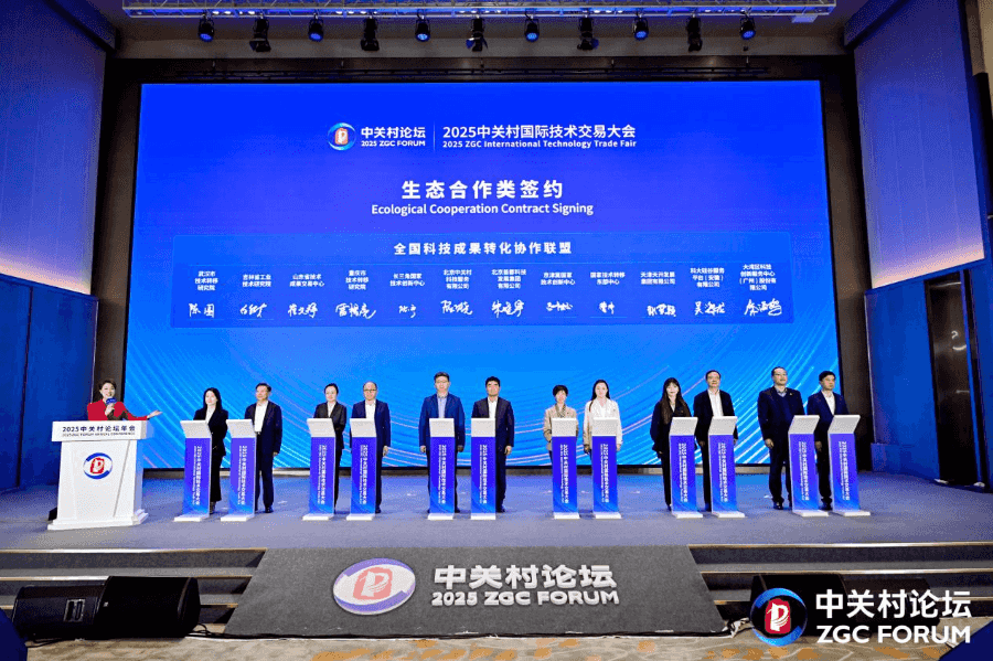 科大硅谷联合发起，全国科技成果转化协作联盟成立