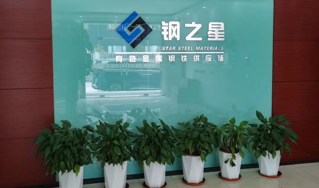 合肥新能源产业链再添“硬核拼图”！蜀山经开区与苏州钢之星集团签约合作