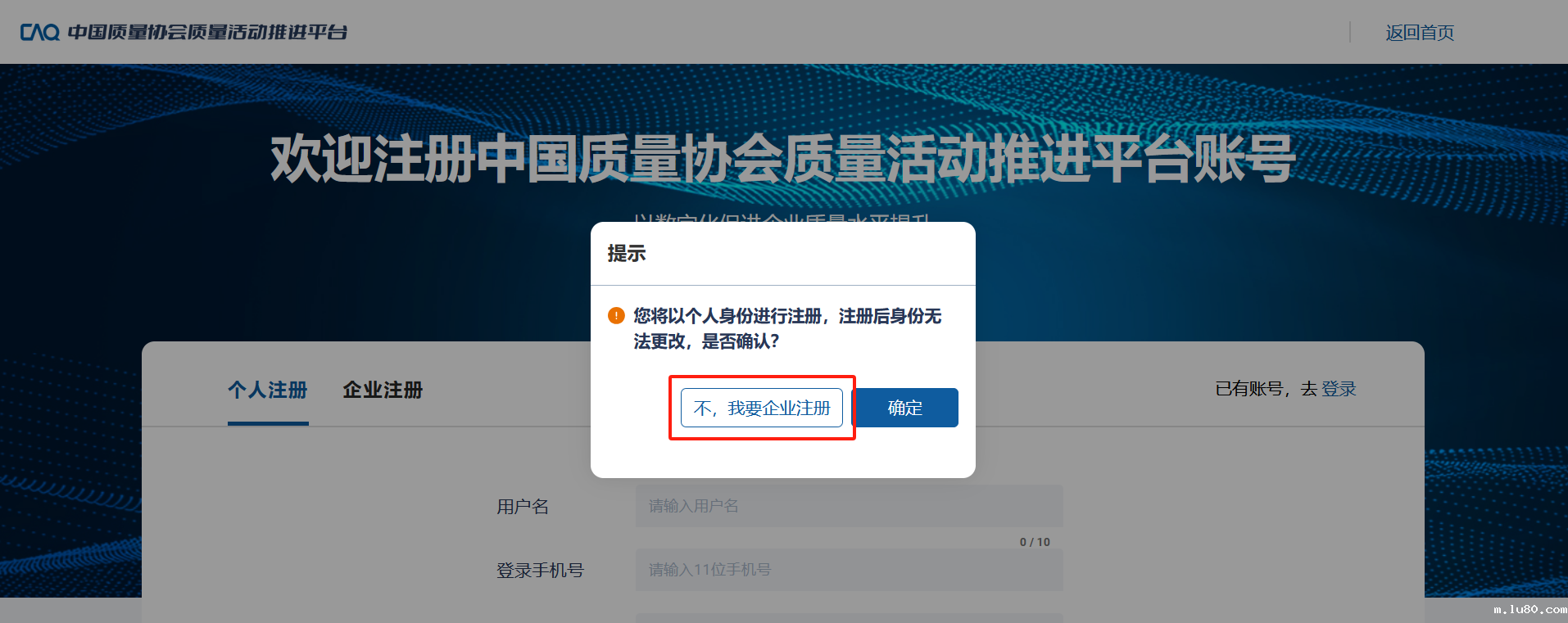 填报系统操作指南