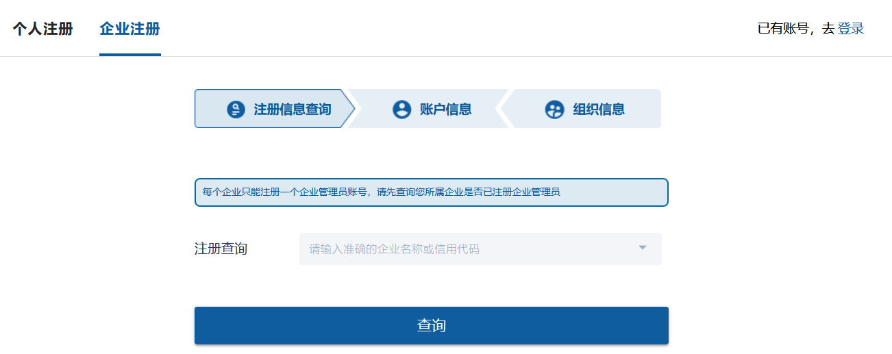 填报系统操作指南