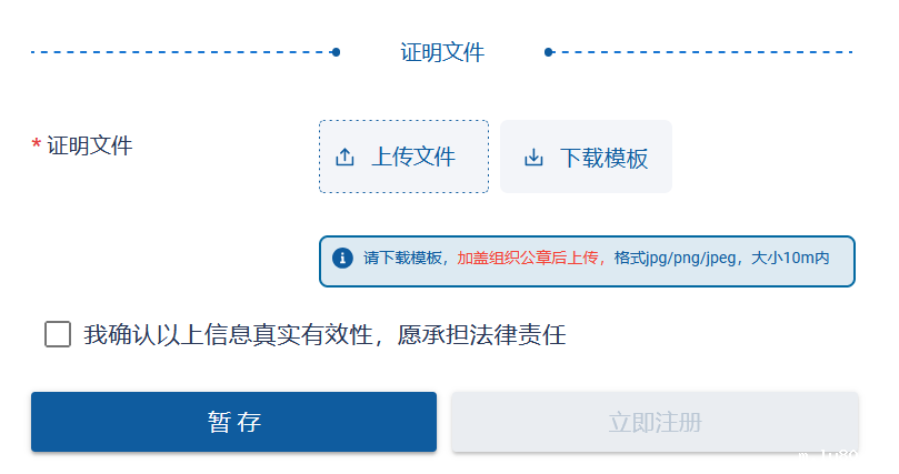填报系统操作指南