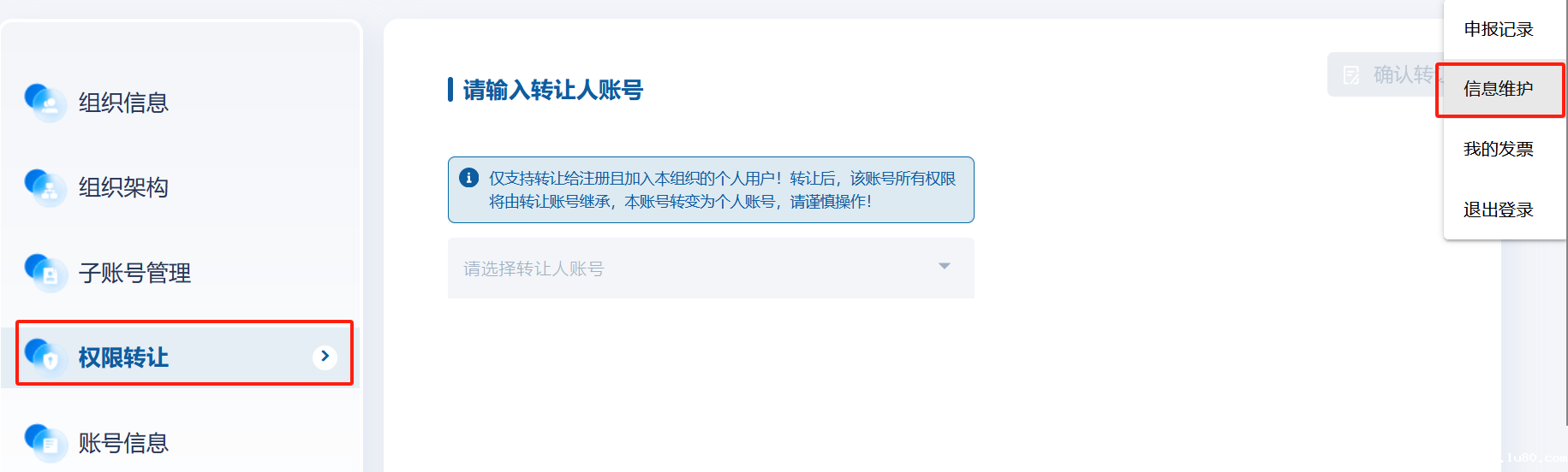 填报系统操作指南