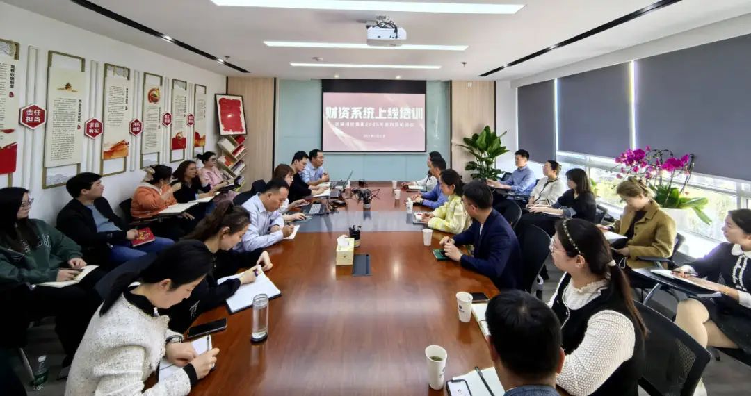 “财资云”系统正式上线运行