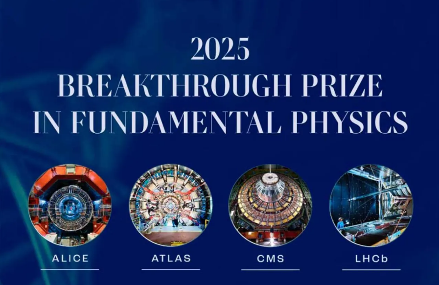 2025年“科学突破奖”揭晓 中国科大近50名师生共获殊荣