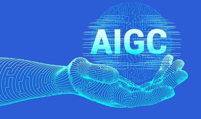 什么是AIGC？