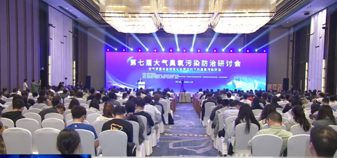 第七届大气臭氧污染防治研讨会在肥开幕
