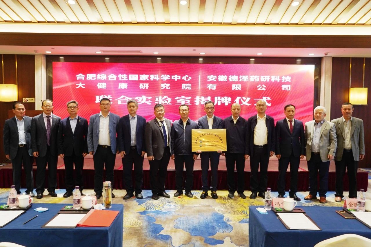 宣城旌德经开区再添“联合实验室”