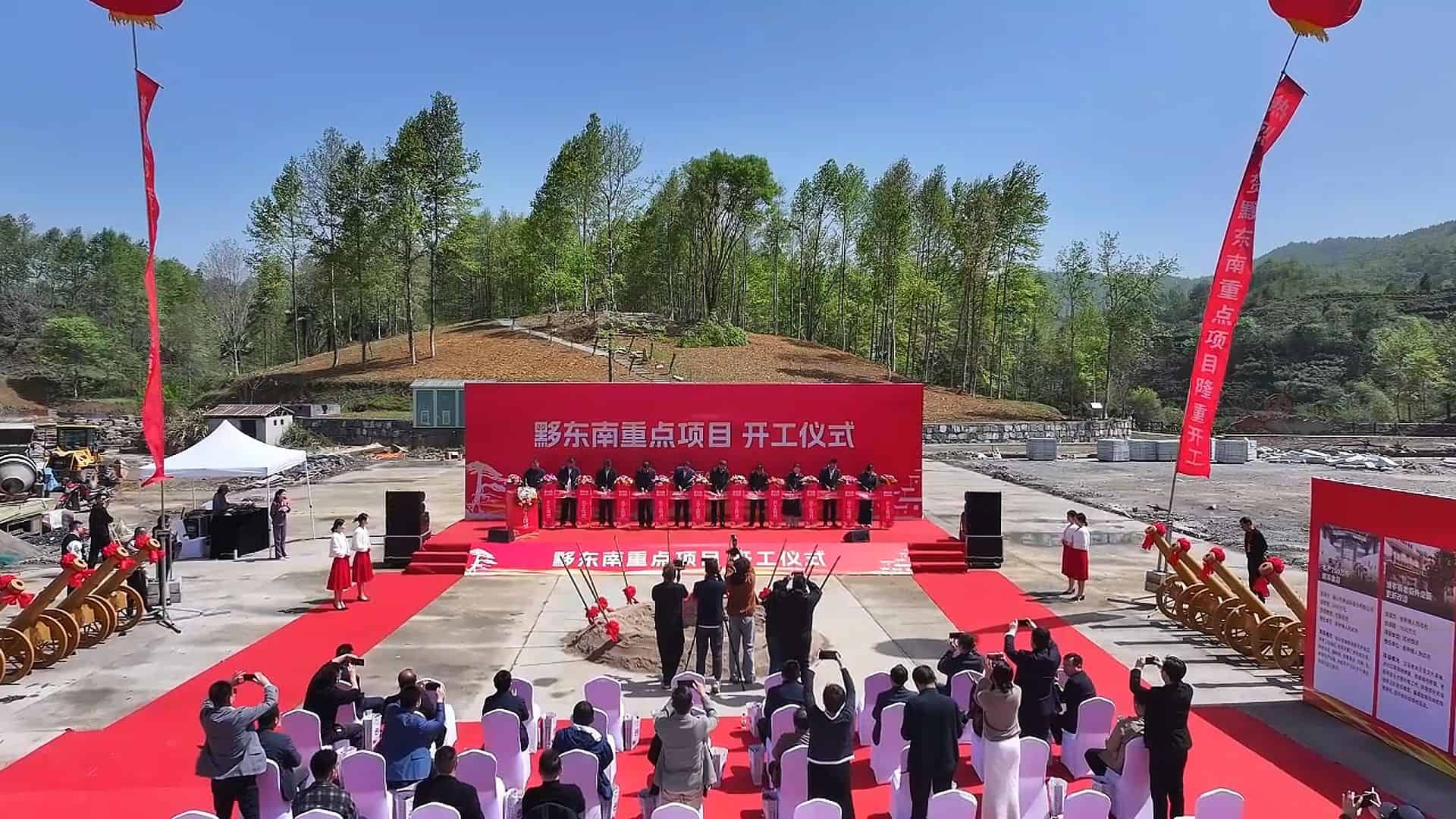 近日，黄山黟县东南片区16个重点项目集中开工，总投资15.65亿元，涵盖数字创意、智能制造、绿色食品、文化旅游等多个领域。