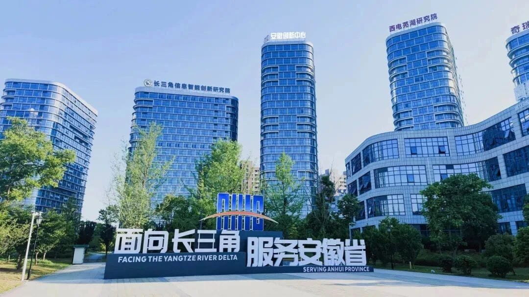 芜湖市首支区县级科创公司债成功融资