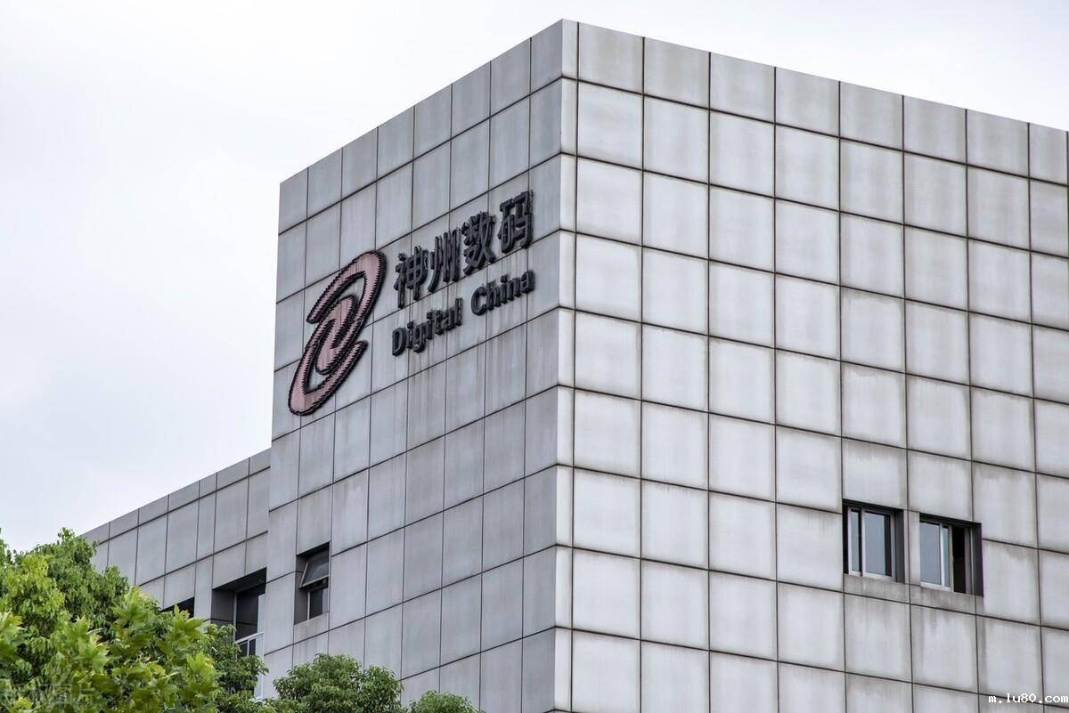 合肥神州数码有限公司