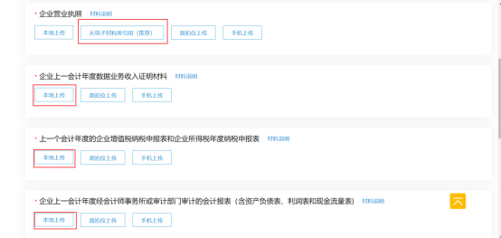 芜湖市大数据企业认定申请审批指南