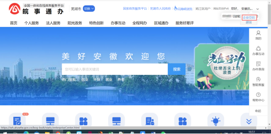 芜湖市大数据企业认定申请审批指南