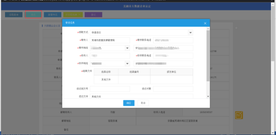 芜湖市大数据企业认定申请审批指南