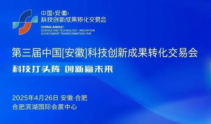 第三届科交会本周六启幕48所高校携351项黑科技赶集