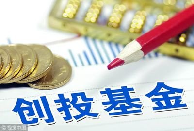 肥西首只县级创投基金完成备案