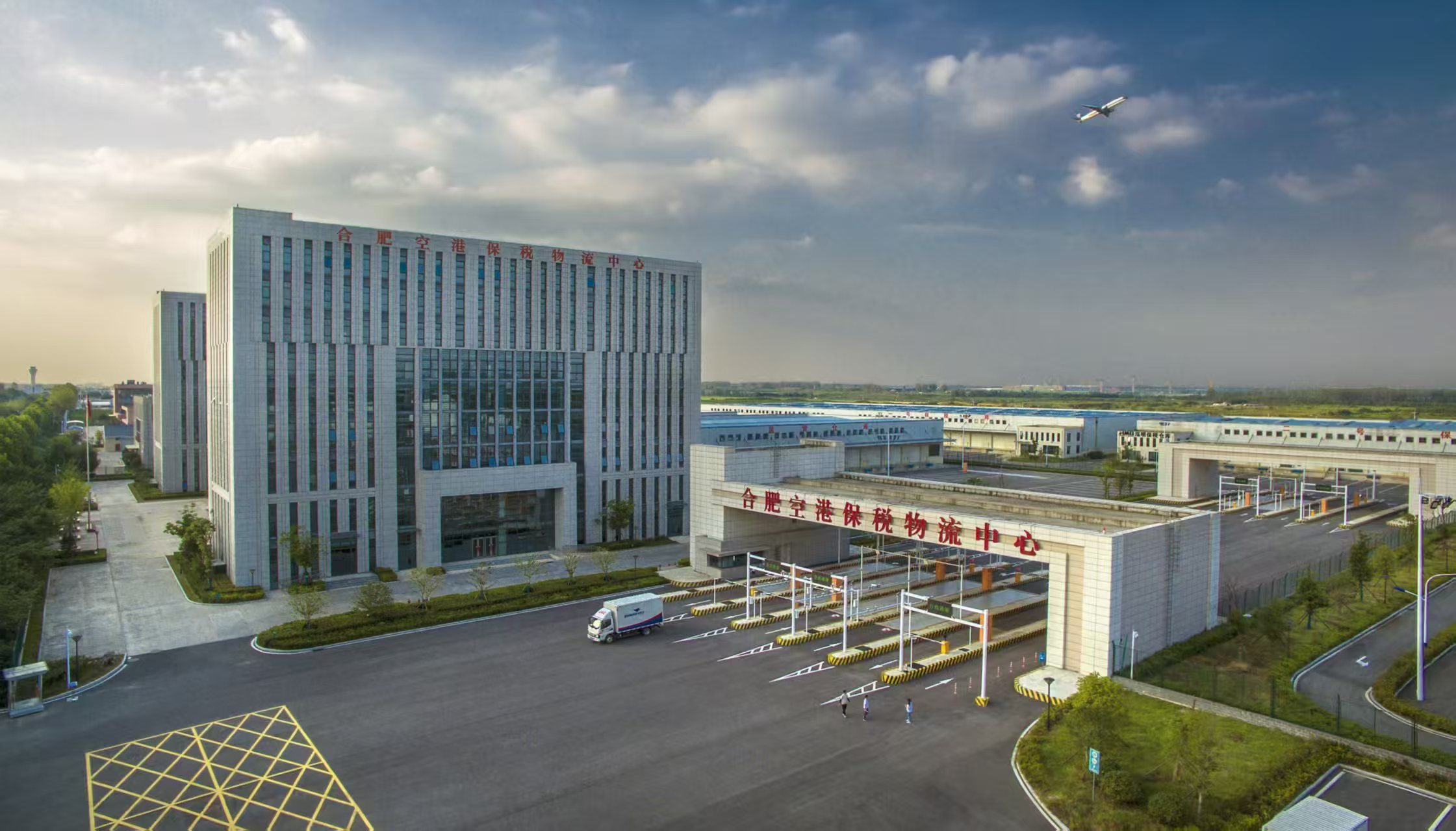 出口额增幅227%！合肥空港保税物流中心实现首季“开门红”