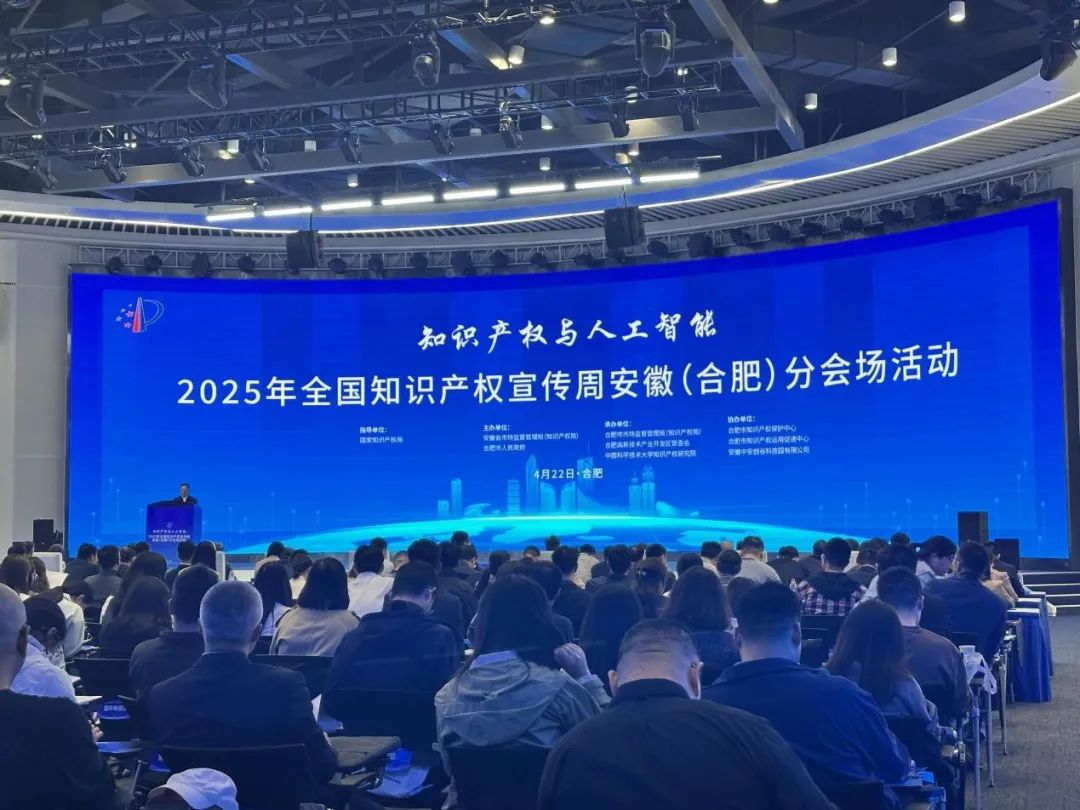 合肥启动全国知识产权宣传周活动