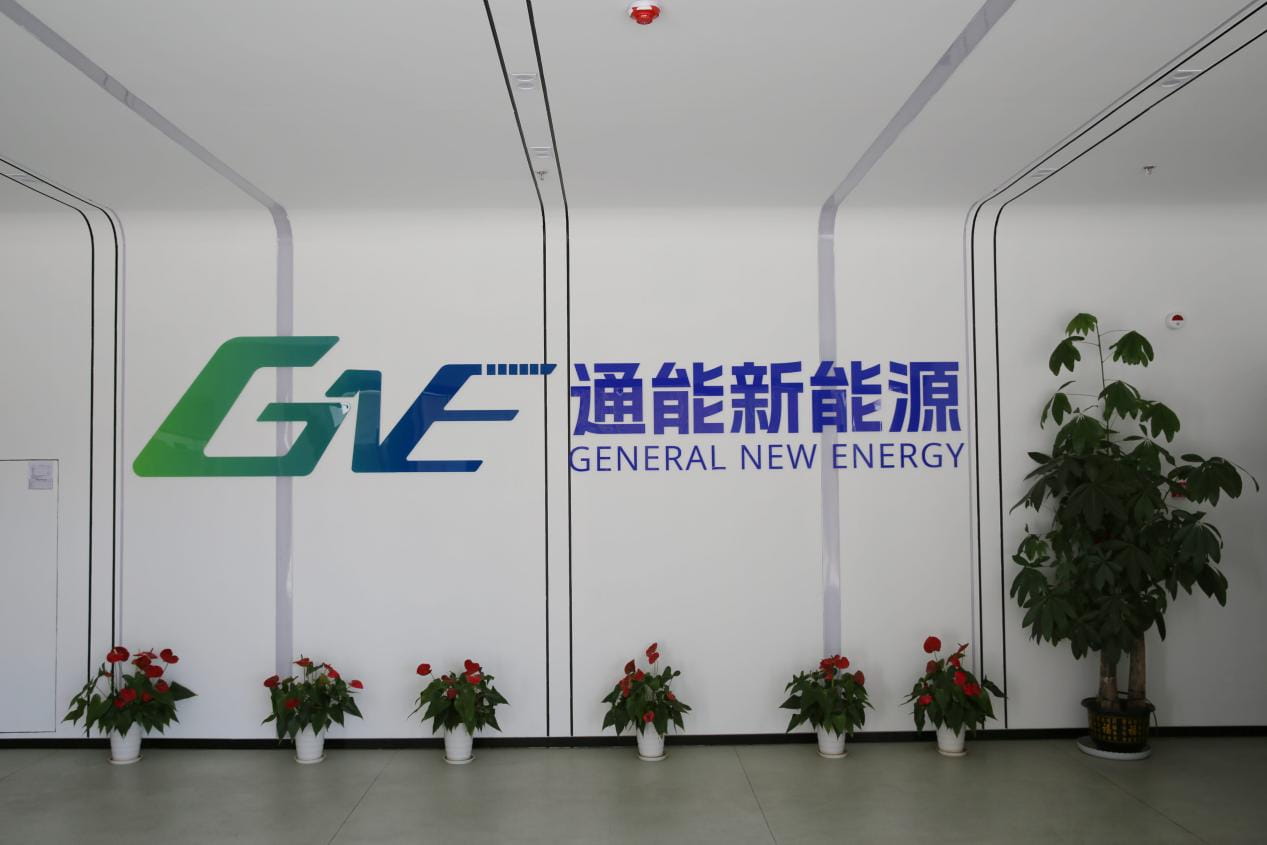 安徽通能新能源科技有限公司